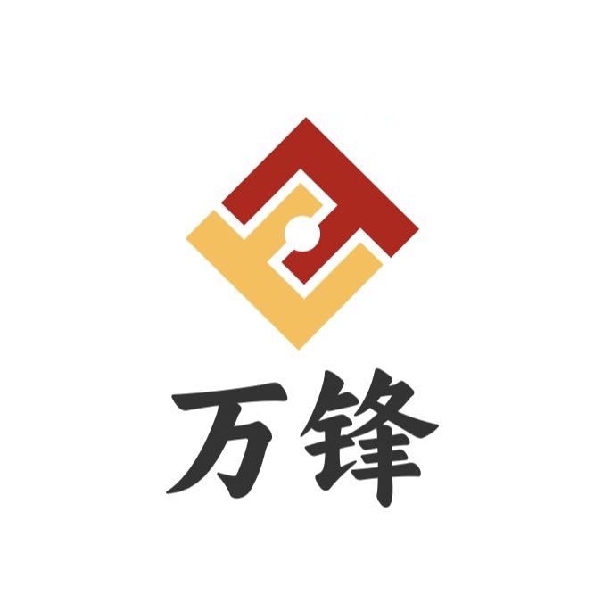 广东万锋科技有限公司